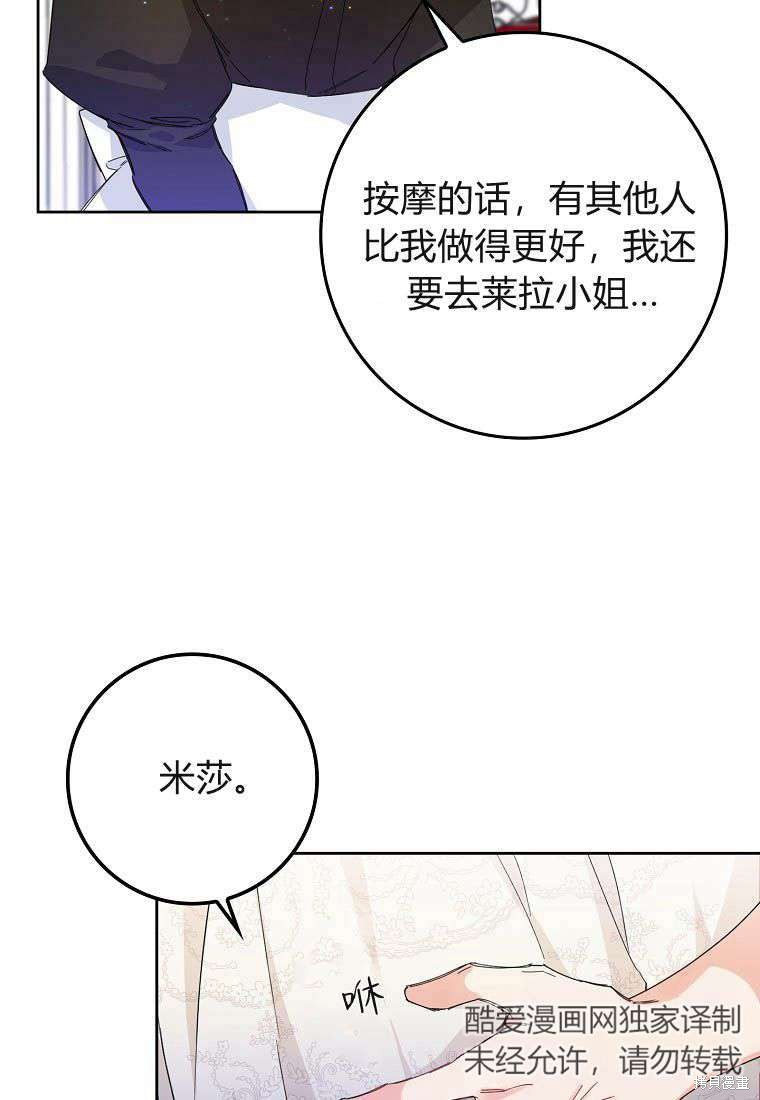 《扔掉的垃圾不会再捡》漫画最新章节第5话免费下拉式在线观看章节第【2】张图片