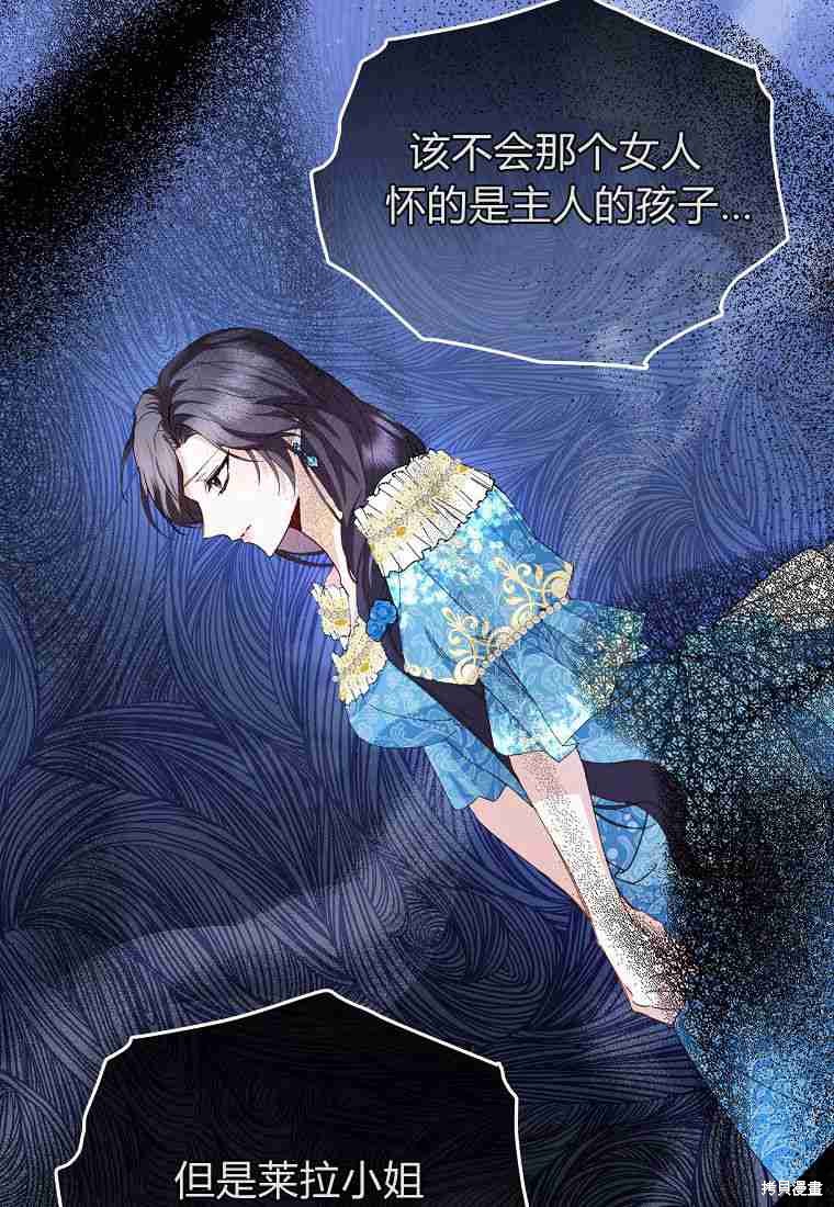 《扔掉的垃圾不会再捡》漫画最新章节第2话免费下拉式在线观看章节第【11】张图片