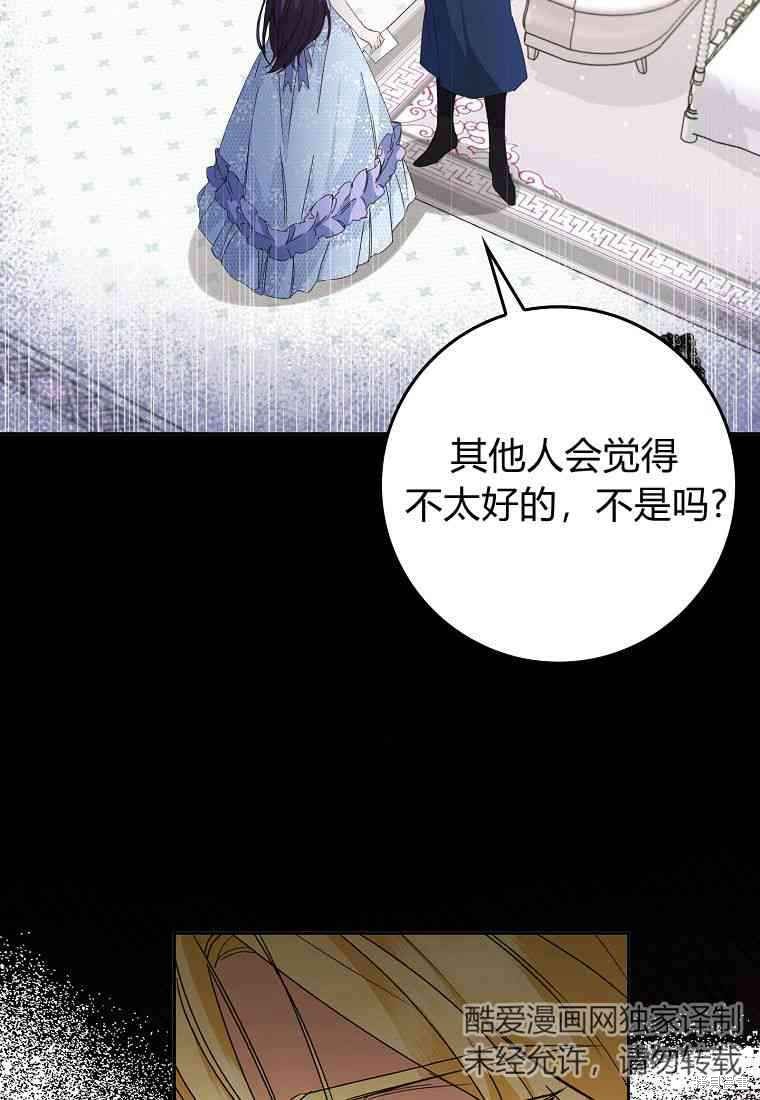 《扔掉的垃圾不会再捡》漫画最新章节第5话免费下拉式在线观看章节第【26】张图片
