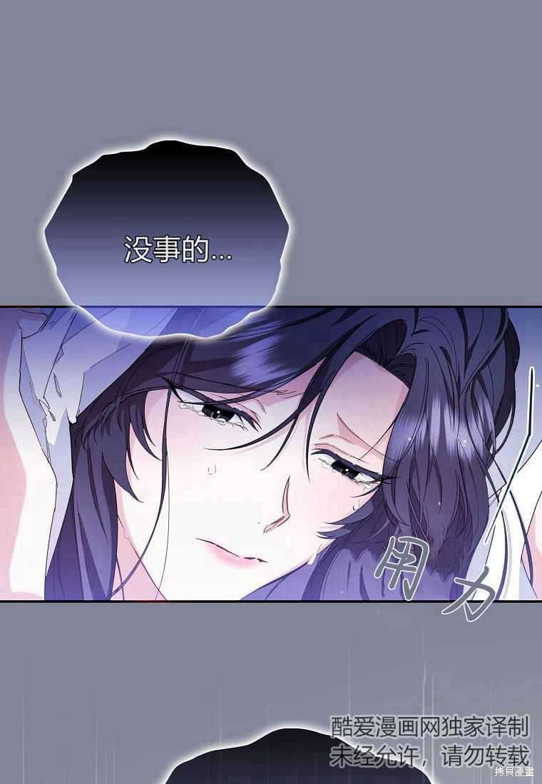 《扔掉的垃圾不会再捡》漫画最新章节第4话免费下拉式在线观看章节第【63】张图片