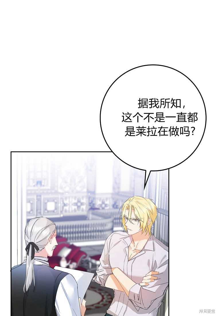 《扔掉的垃圾不会再捡》漫画最新章节第4话免费下拉式在线观看章节第【19】张图片