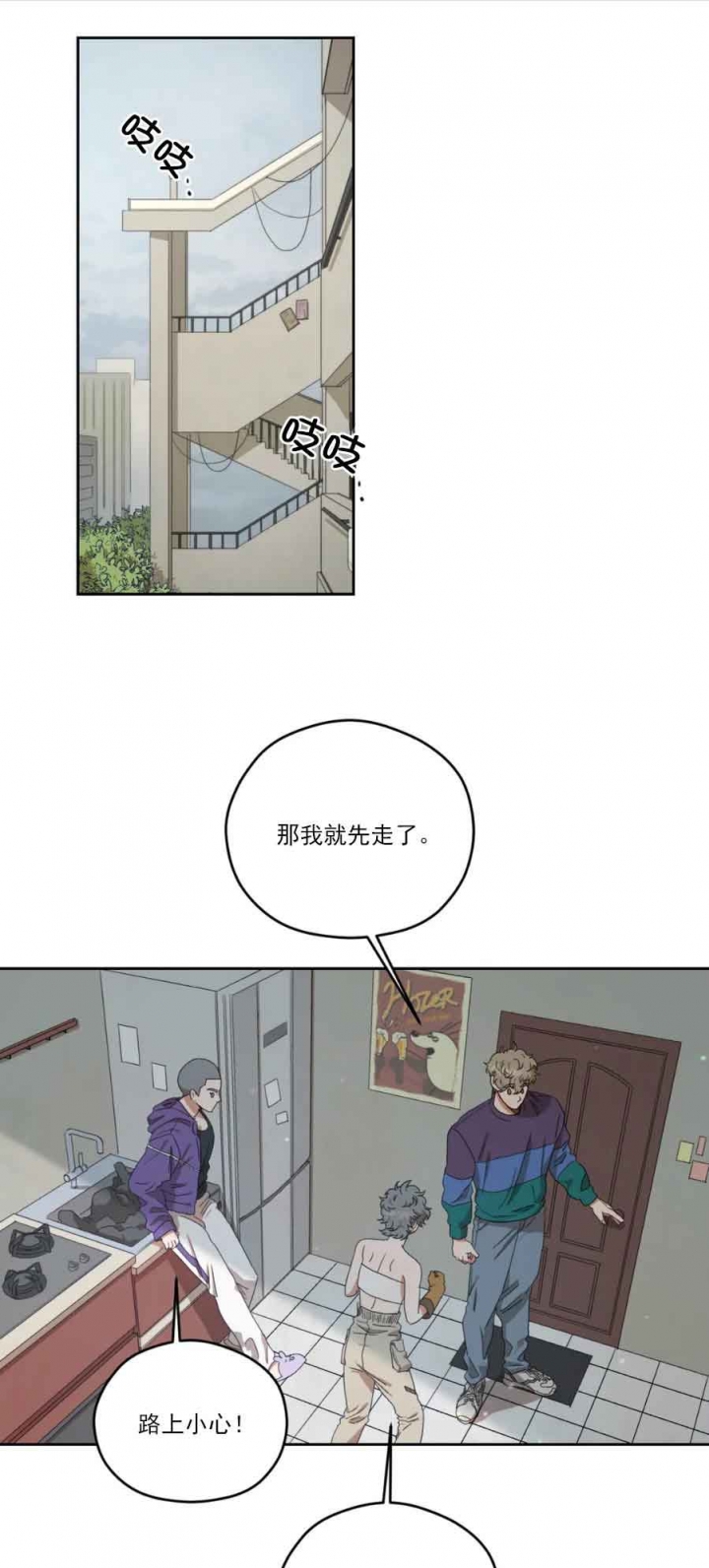 《利瓦塔》漫画最新章节第18话免费下拉式在线观看章节第【1】张图片