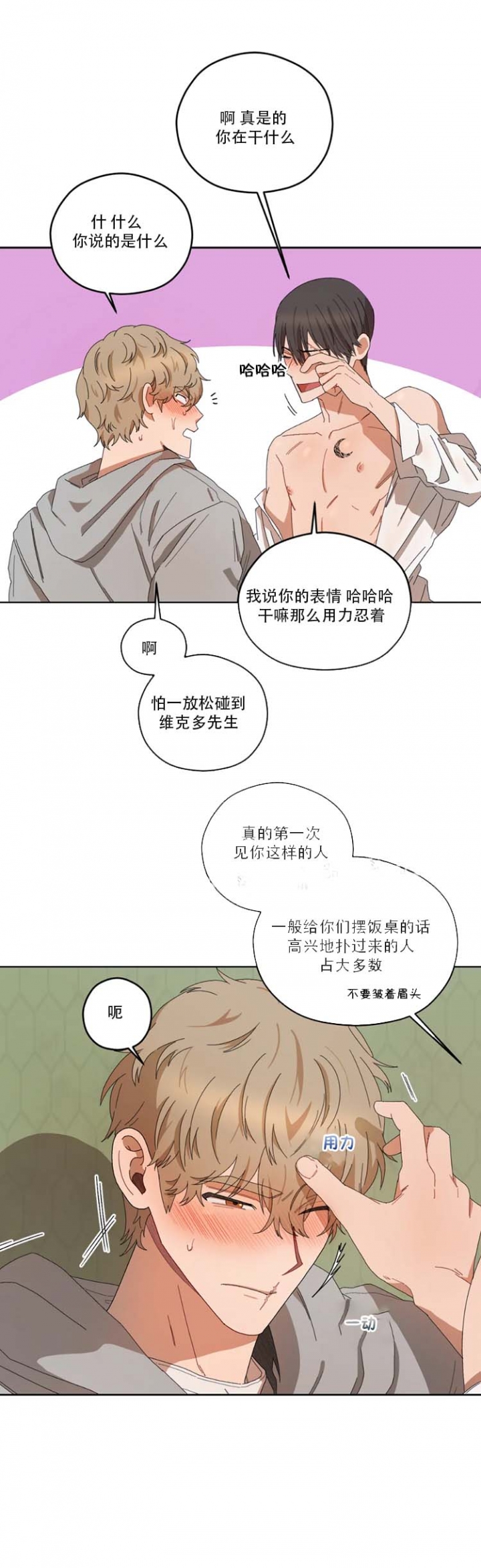 《利瓦塔》漫画最新章节第38话免费下拉式在线观看章节第【12】张图片