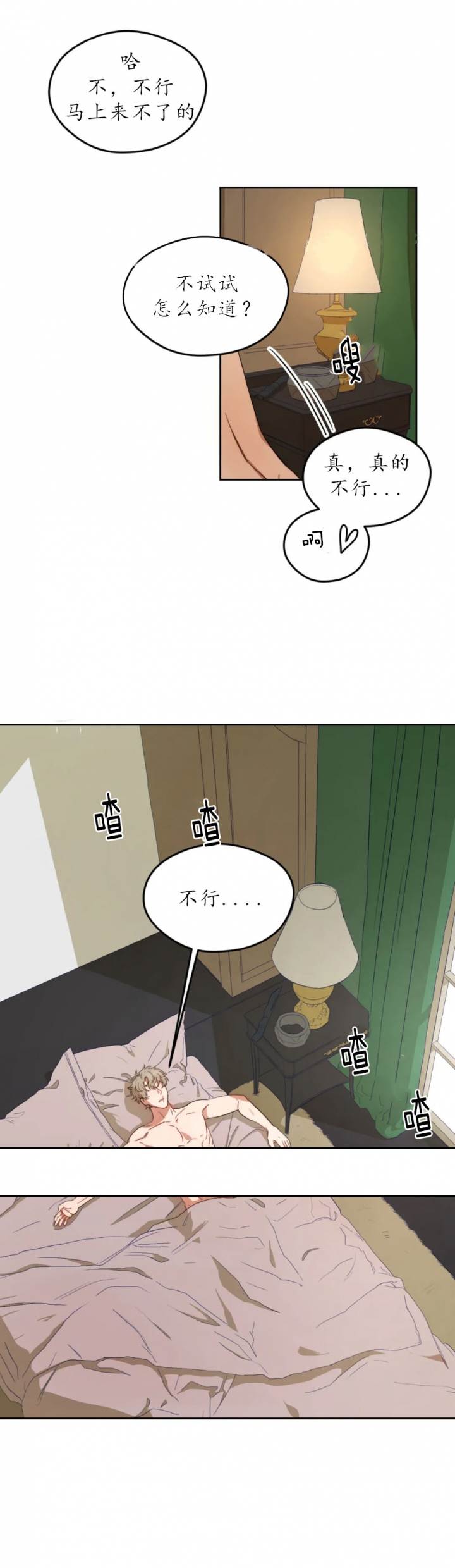 《利瓦塔》漫画最新章节第6话免费下拉式在线观看章节第【4】张图片