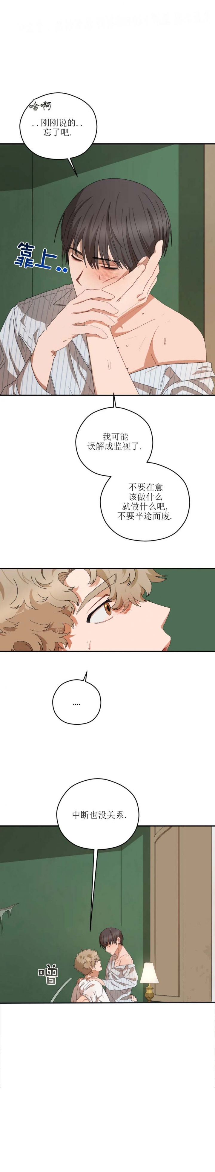 《利瓦塔》漫画最新章节第56话免费下拉式在线观看章节第【8】张图片