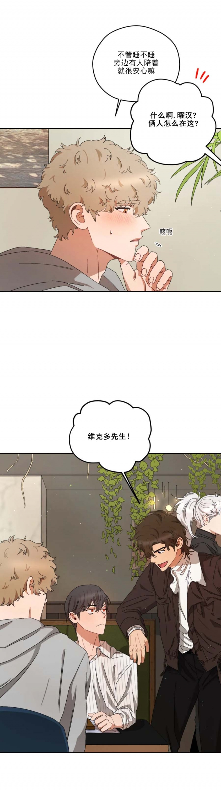 《利瓦塔》漫画最新章节第44话免费下拉式在线观看章节第【4】张图片