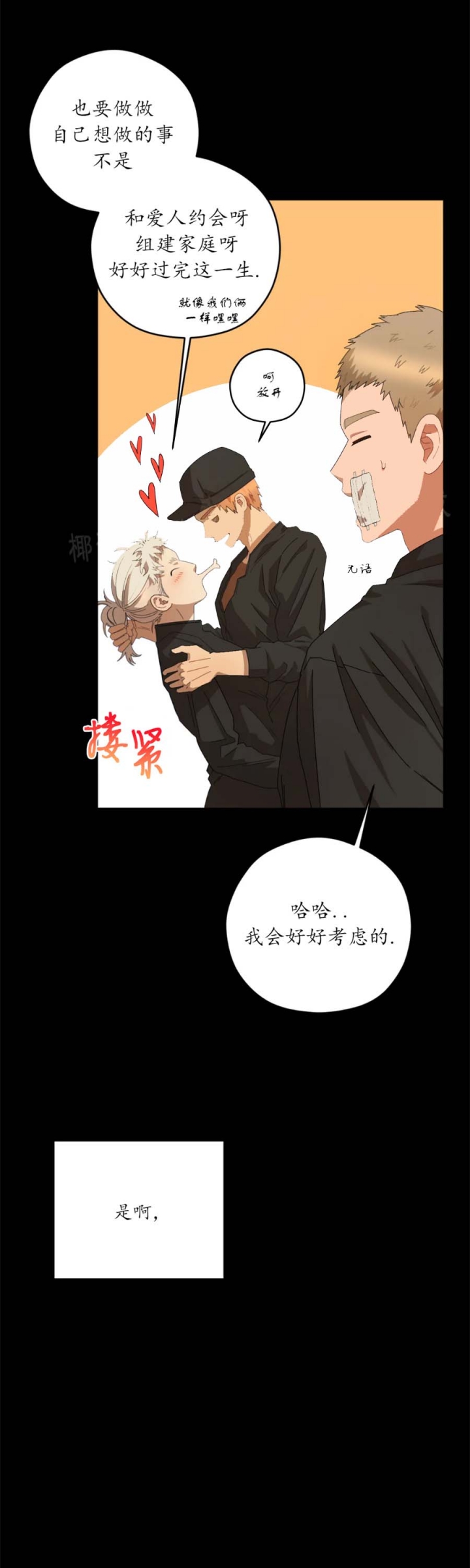 《利瓦塔》漫画最新章节第69话免费下拉式在线观看章节第【10】张图片