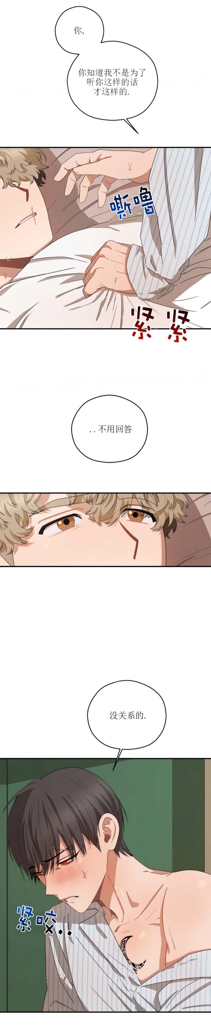 《利瓦塔》漫画最新章节第58话免费下拉式在线观看章节第【6】张图片