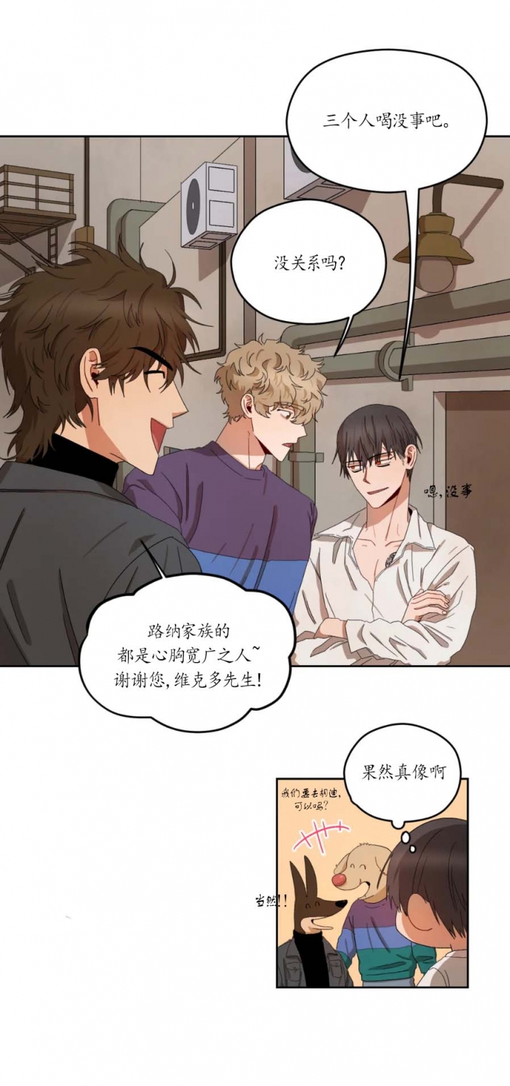 《利瓦塔》漫画最新章节第24话免费下拉式在线观看章节第【10】张图片