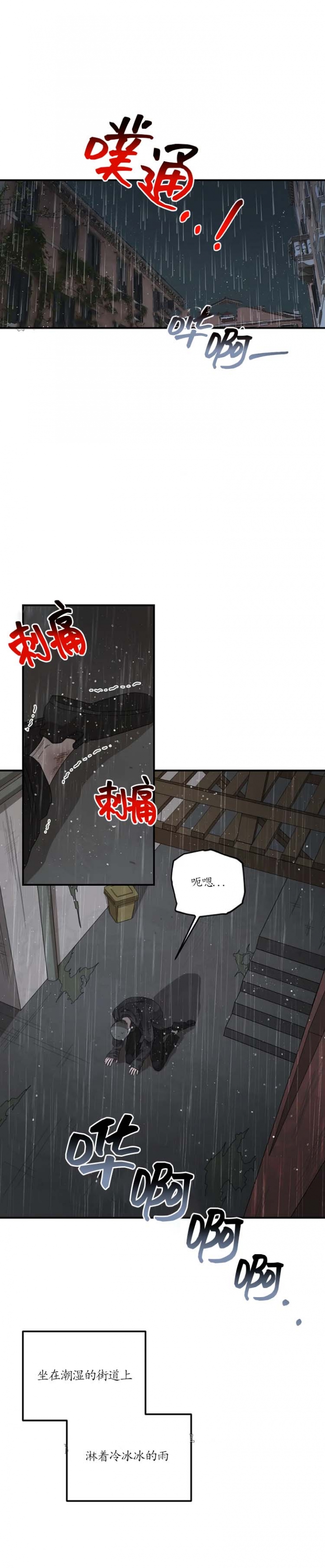 《利瓦塔》漫画最新章节第63话免费下拉式在线观看章节第【7】张图片