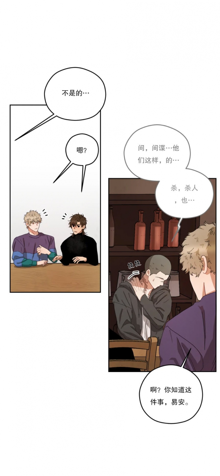 《利瓦塔》漫画最新章节第31话免费下拉式在线观看章节第【7】张图片