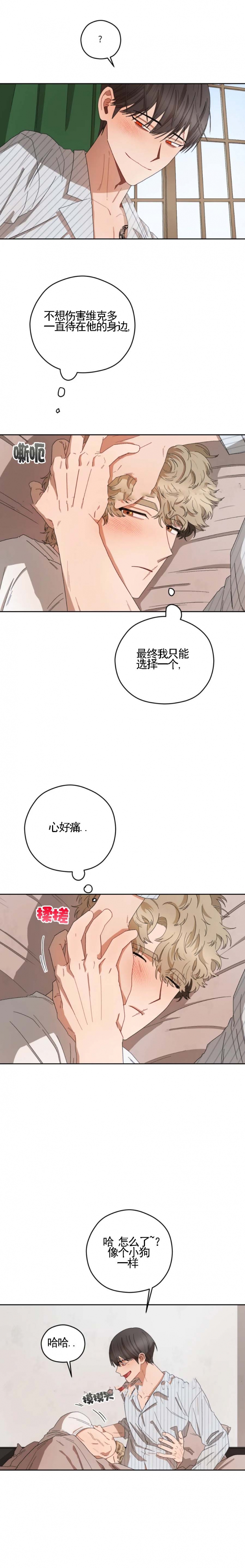 《利瓦塔》漫画最新章节第48话免费下拉式在线观看章节第【5】张图片