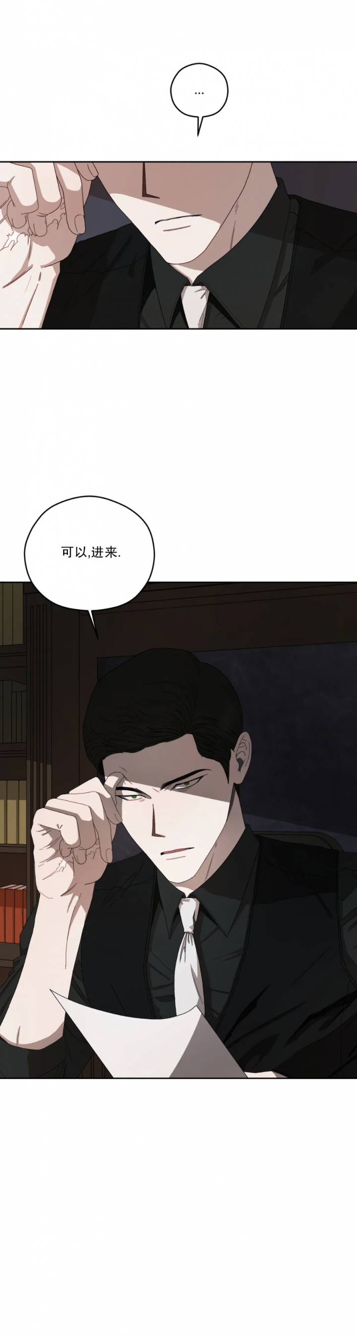 《利瓦塔》漫画最新章节第41话免费下拉式在线观看章节第【14】张图片