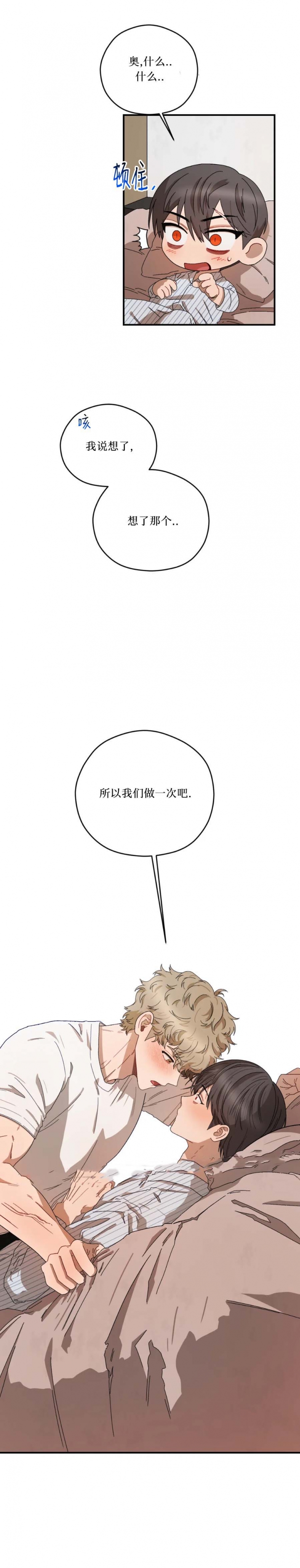 《利瓦塔》漫画最新章节第53话免费下拉式在线观看章节第【11】张图片