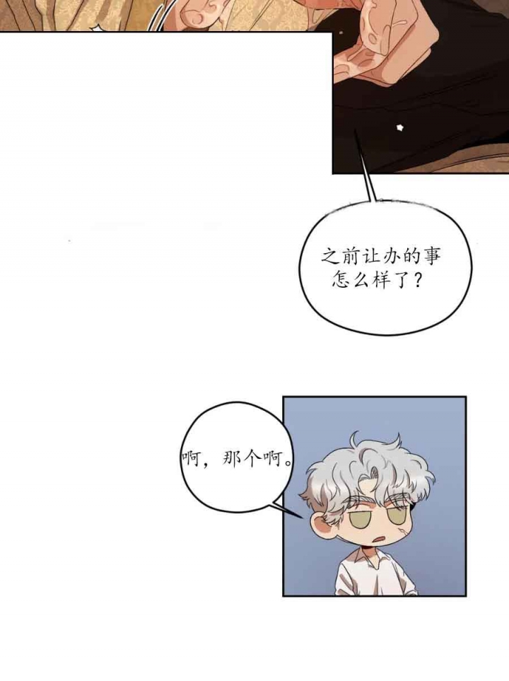 《利瓦塔》漫画最新章节第20话免费下拉式在线观看章节第【22】张图片