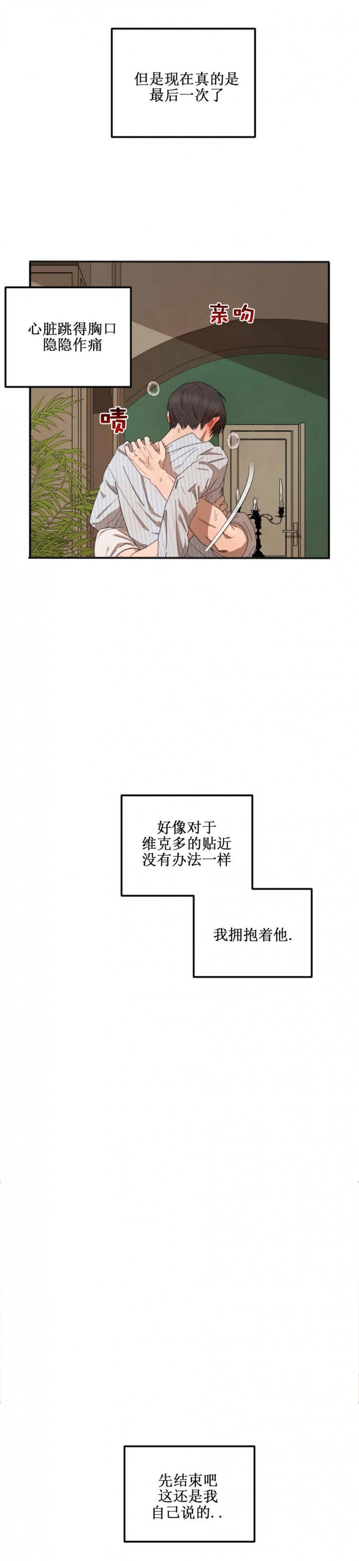 《利瓦塔》漫画最新章节第56话免费下拉式在线观看章节第【10】张图片