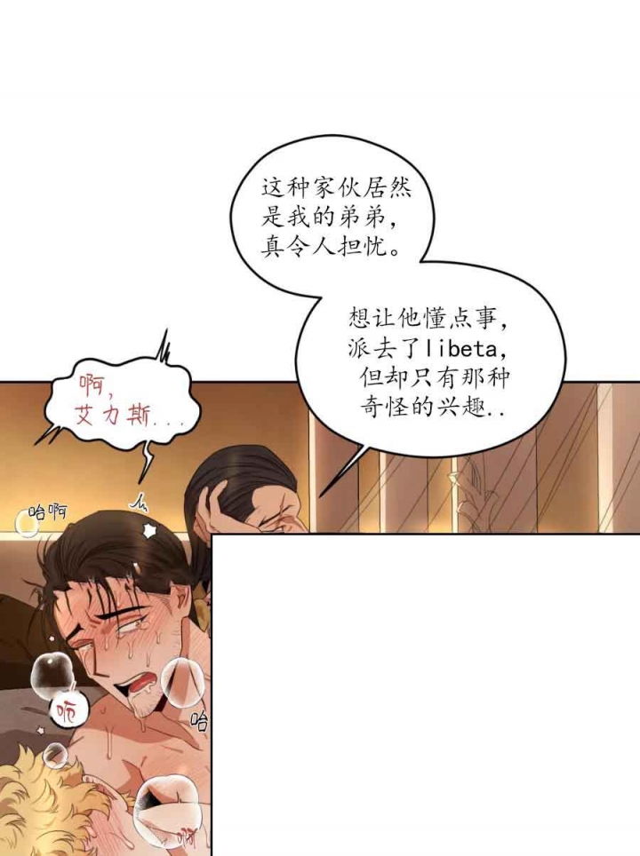 《利瓦塔》漫画最新章节第20话免费下拉式在线观看章节第【19】张图片