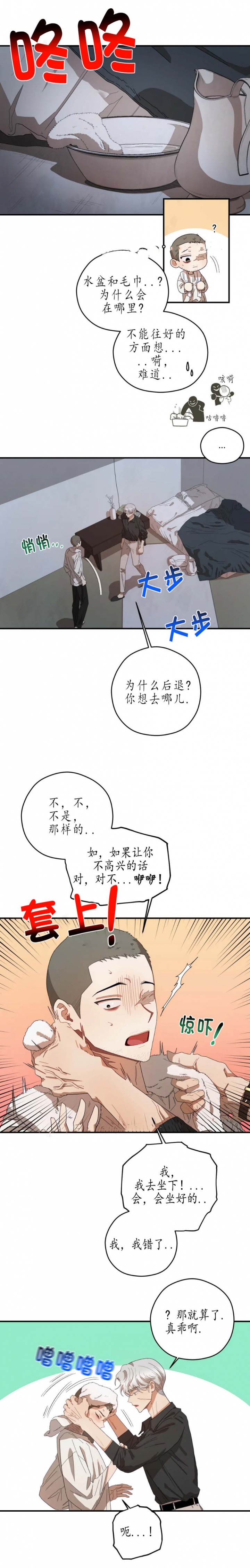 《利瓦塔》漫画最新章节第64话免费下拉式在线观看章节第【3】张图片