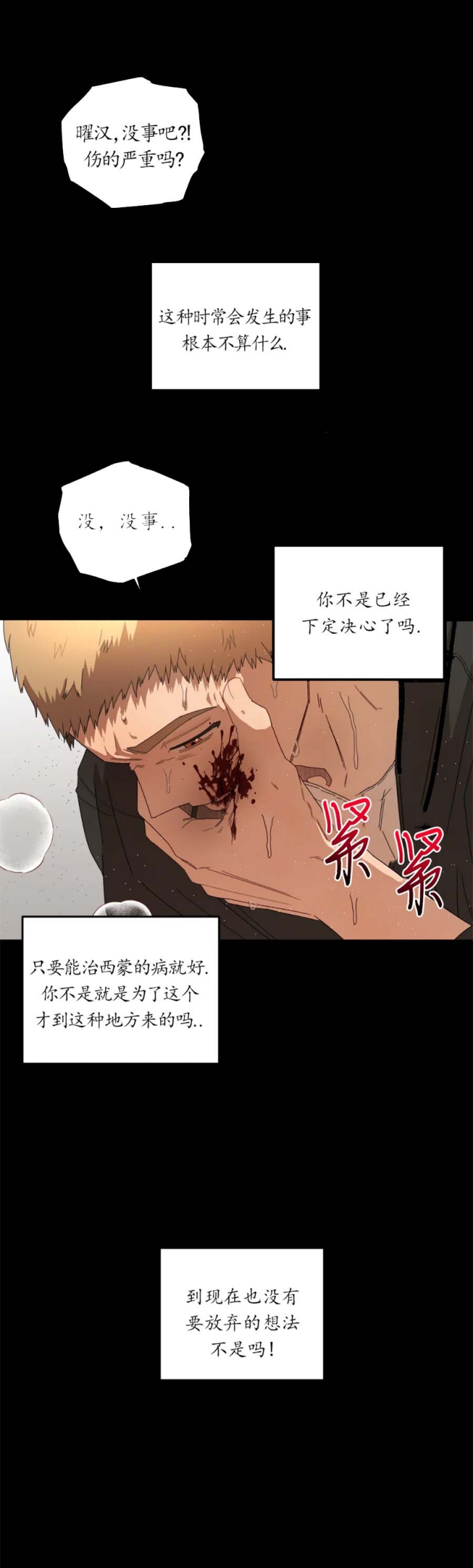 《利瓦塔》漫画最新章节第69话免费下拉式在线观看章节第【8】张图片