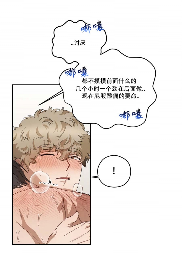 《利瓦塔》漫画最新章节第74话免费下拉式在线观看章节第【9】张图片