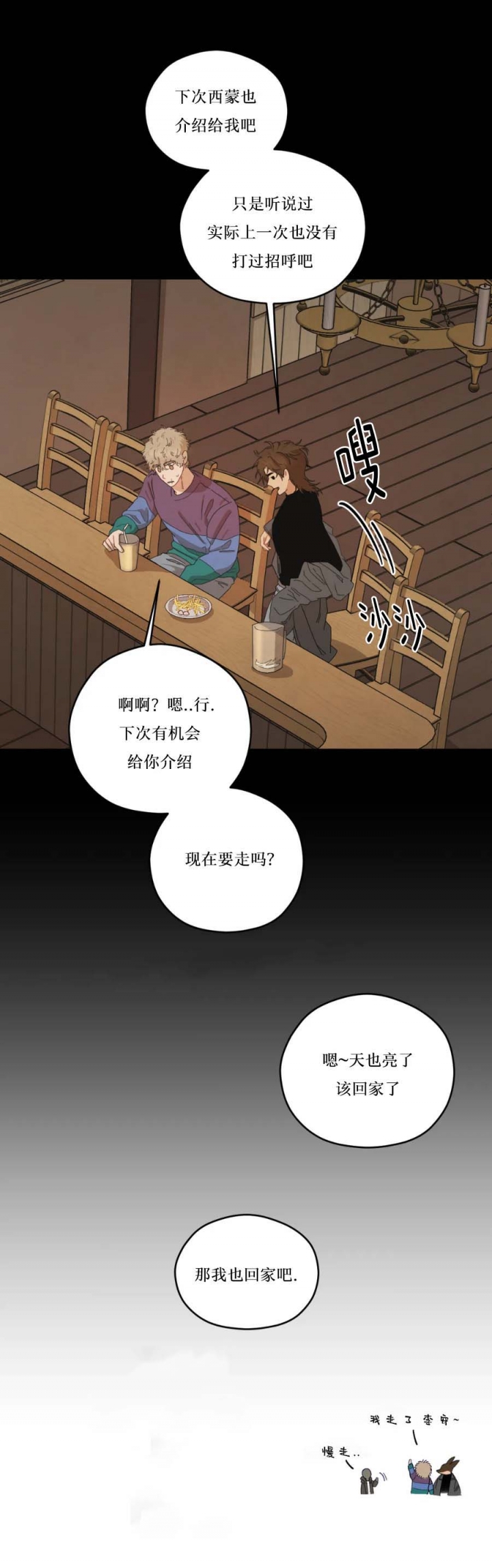 《利瓦塔》漫画最新章节第32话免费下拉式在线观看章节第【10】张图片