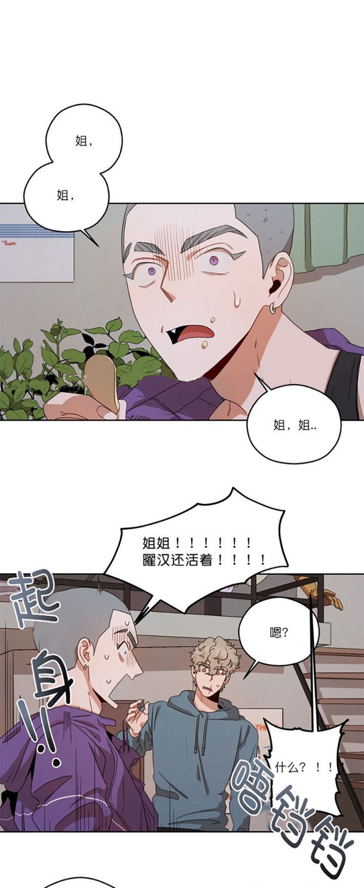 《利瓦塔》漫画最新章节第16话免费下拉式在线观看章节第【5】张图片