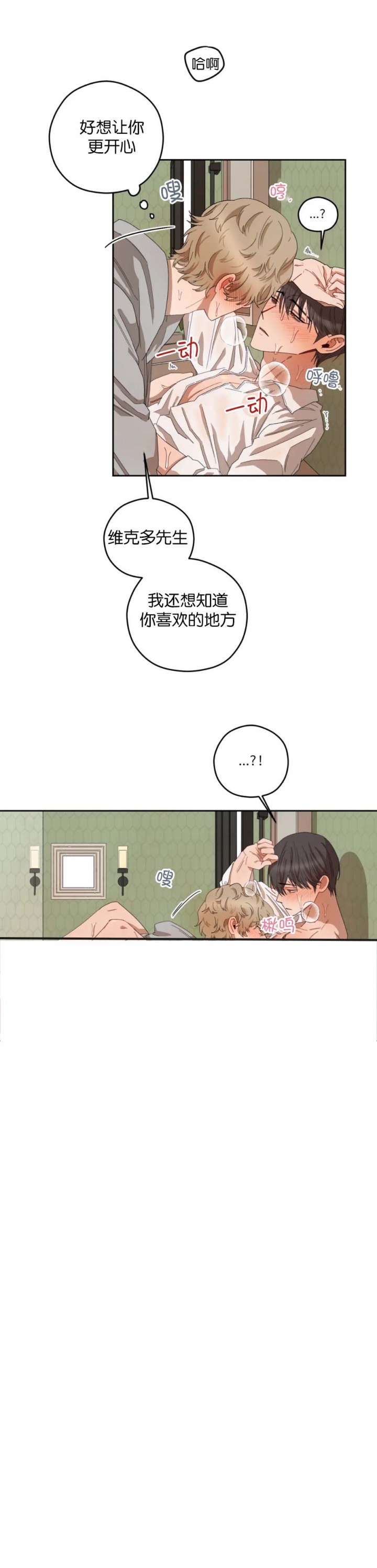 《利瓦塔》漫画最新章节第36话免费下拉式在线观看章节第【10】张图片