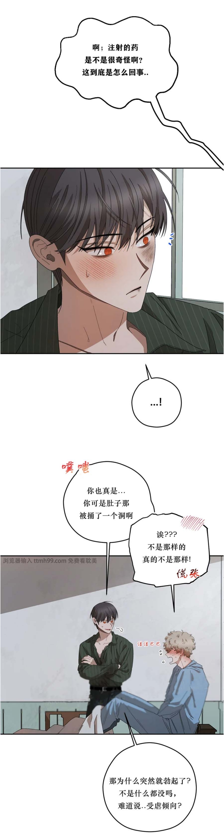 《利瓦塔》漫画最新章节第72话免费下拉式在线观看章节第【20】张图片