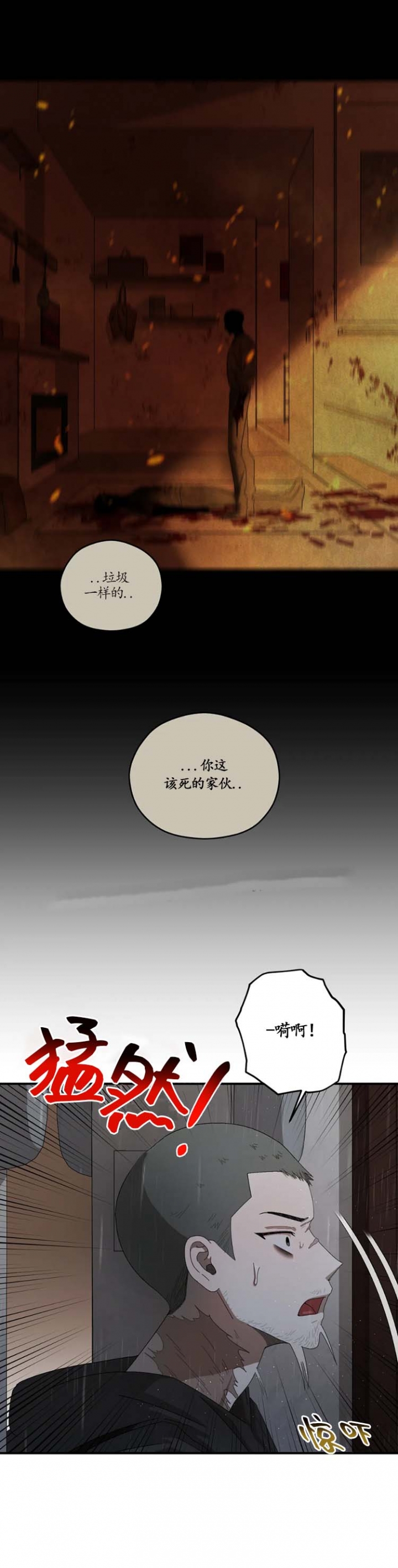 《利瓦塔》漫画最新章节第63话免费下拉式在线观看章节第【3】张图片