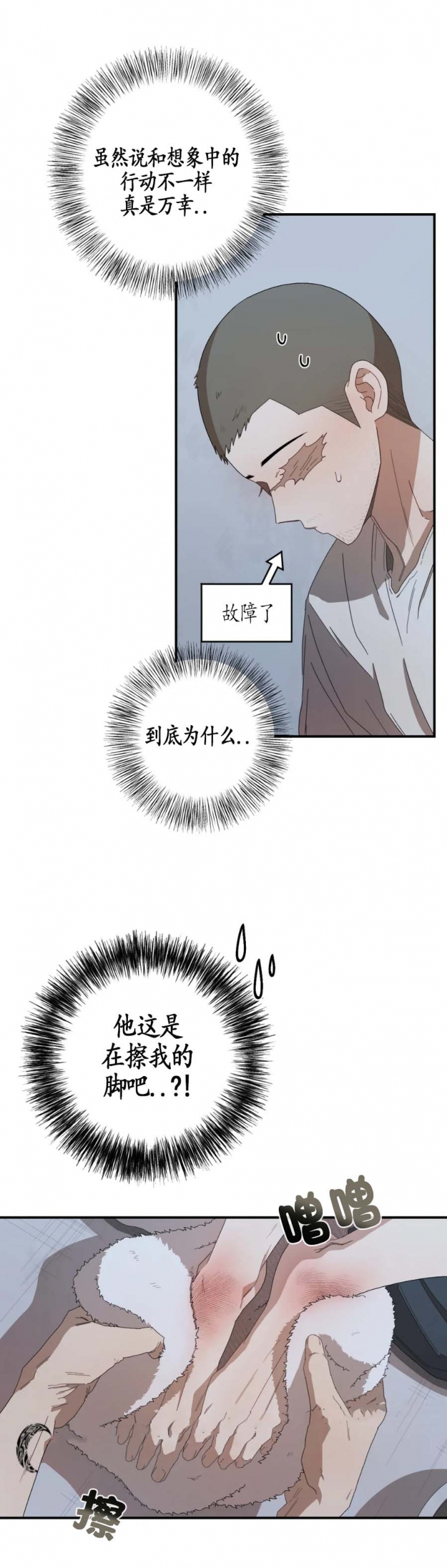 《利瓦塔》漫画最新章节第64话免费下拉式在线观看章节第【6】张图片