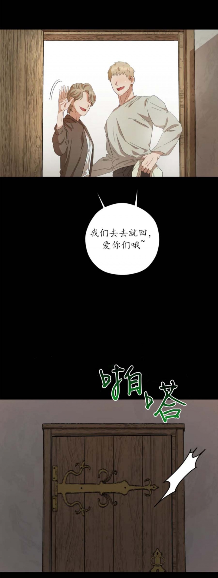 《利瓦塔》漫画最新章节第67话免费下拉式在线观看章节第【7】张图片