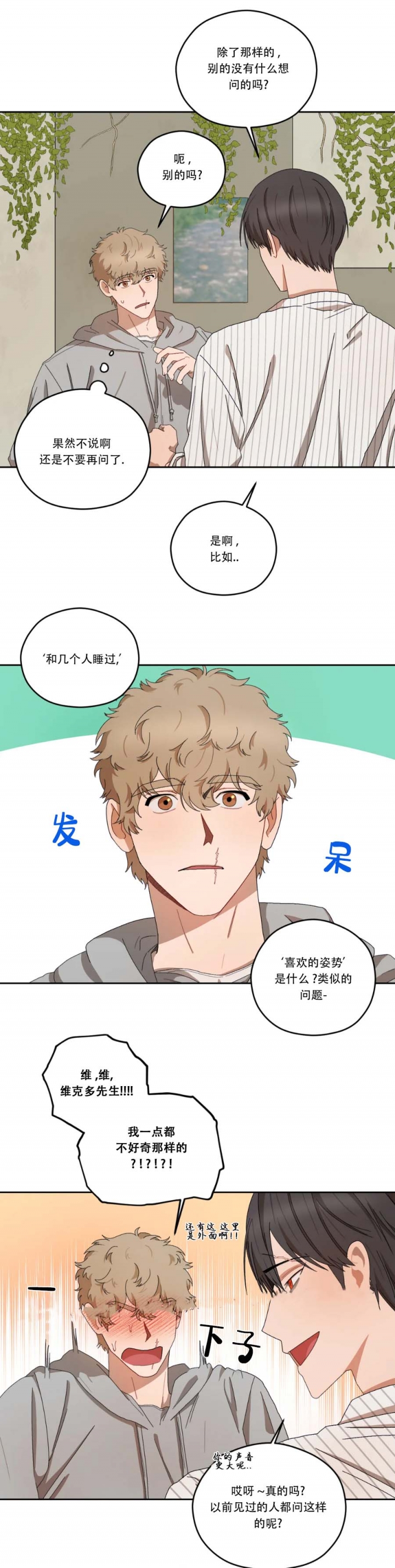 《利瓦塔》漫画最新章节第43话免费下拉式在线观看章节第【8】张图片