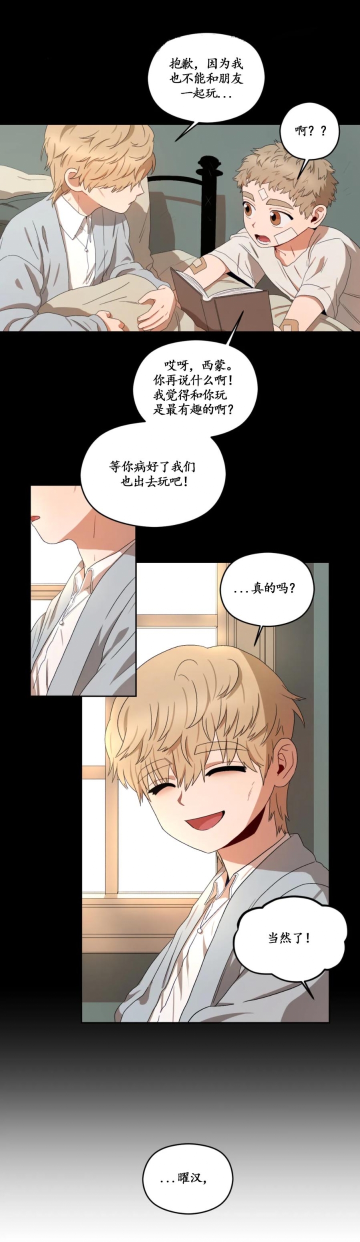 《利瓦塔》漫画最新章节第23话免费下拉式在线观看章节第【6】张图片