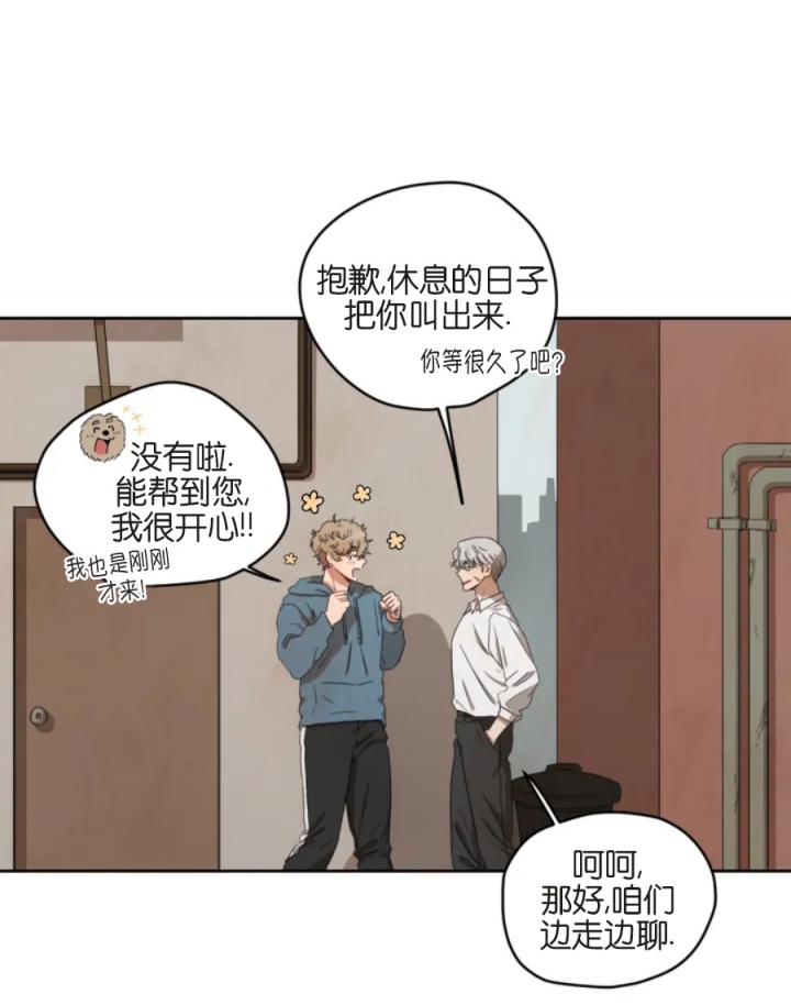 《利瓦塔》漫画最新章节第1话免费下拉式在线观看章节第【12】张图片