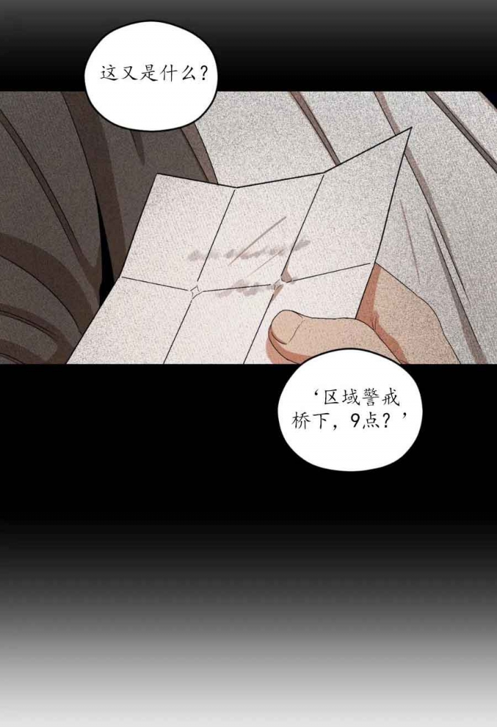 《利瓦塔》漫画最新章节第21话免费下拉式在线观看章节第【4】张图片