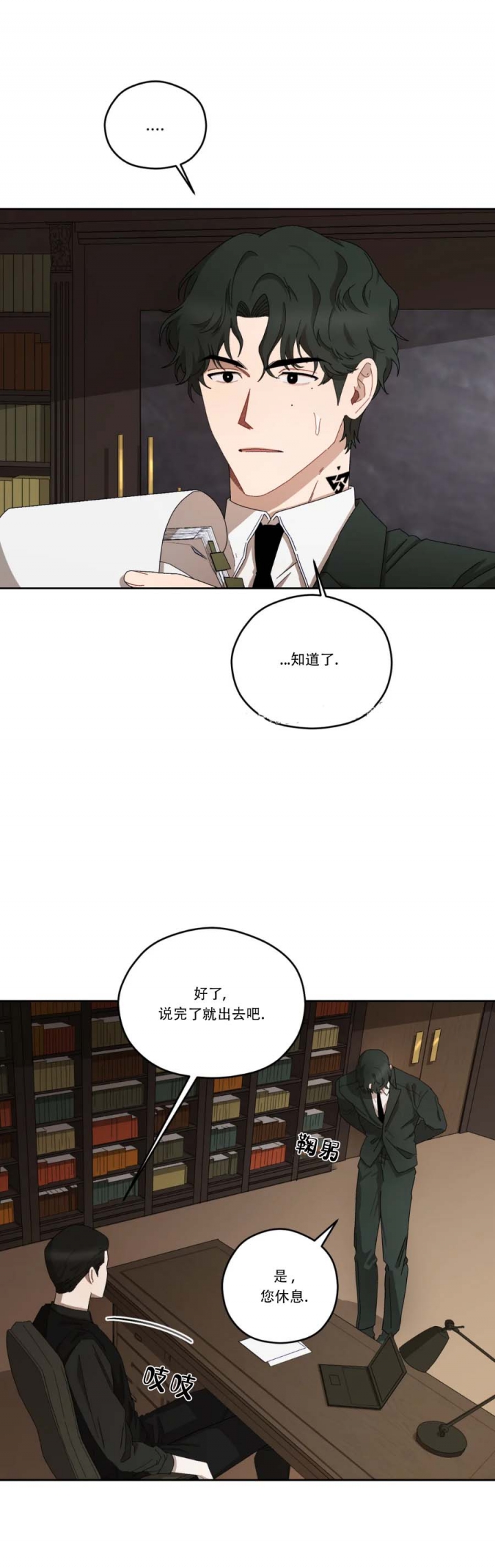 《利瓦塔》漫画最新章节第42话免费下拉式在线观看章节第【12】张图片