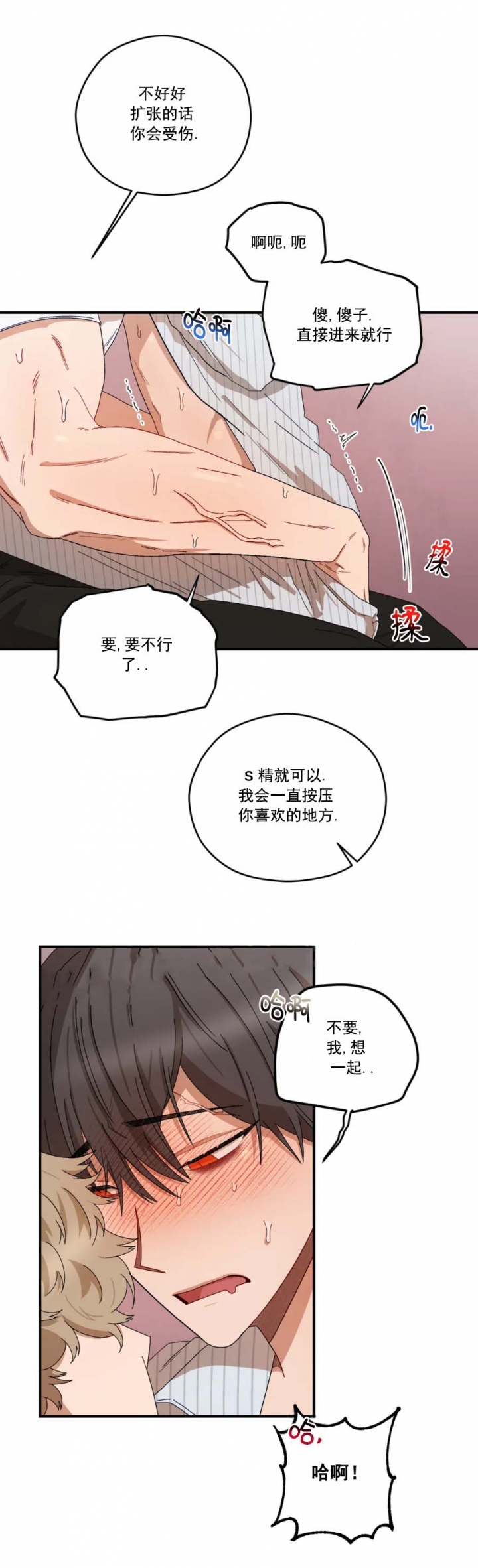 《利瓦塔》漫画最新章节第54话免费下拉式在线观看章节第【15】张图片