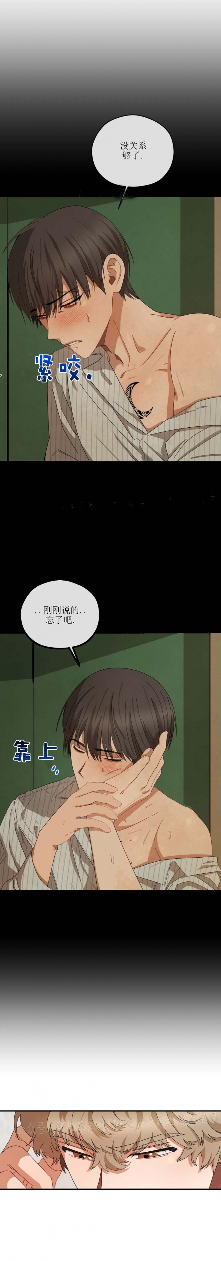 《利瓦塔》漫画最新章节第59话免费下拉式在线观看章节第【9】张图片