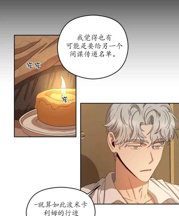 《利瓦塔》漫画最新章节第21话免费下拉式在线观看章节第【14】张图片