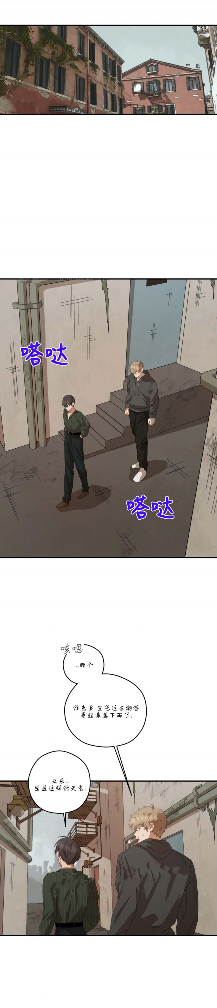 《利瓦塔》漫画最新章节第60话免费下拉式在线观看章节第【13】张图片