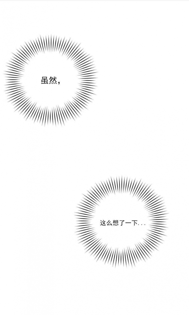 《利瓦塔》漫画最新章节第19话免费下拉式在线观看章节第【4】张图片