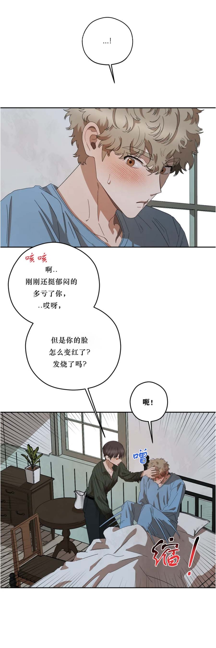 《利瓦塔》漫画最新章节第72话免费下拉式在线观看章节第【19】张图片