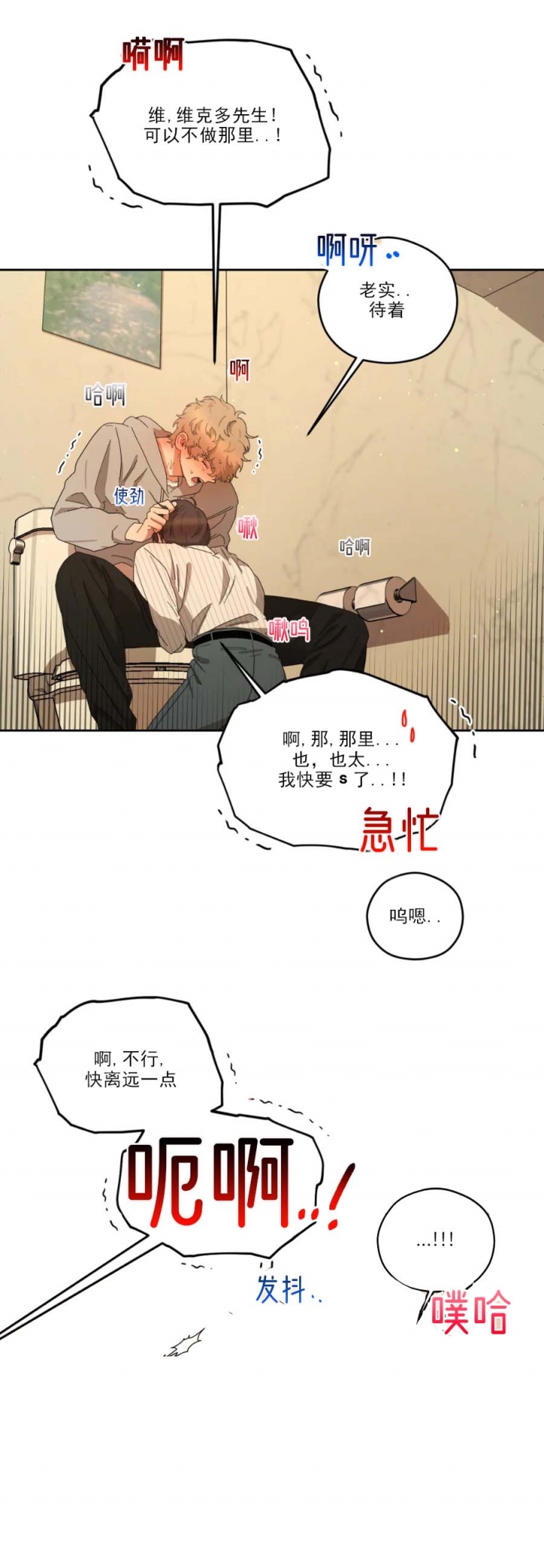 《利瓦塔》漫画最新章节第45话免费下拉式在线观看章节第【10】张图片