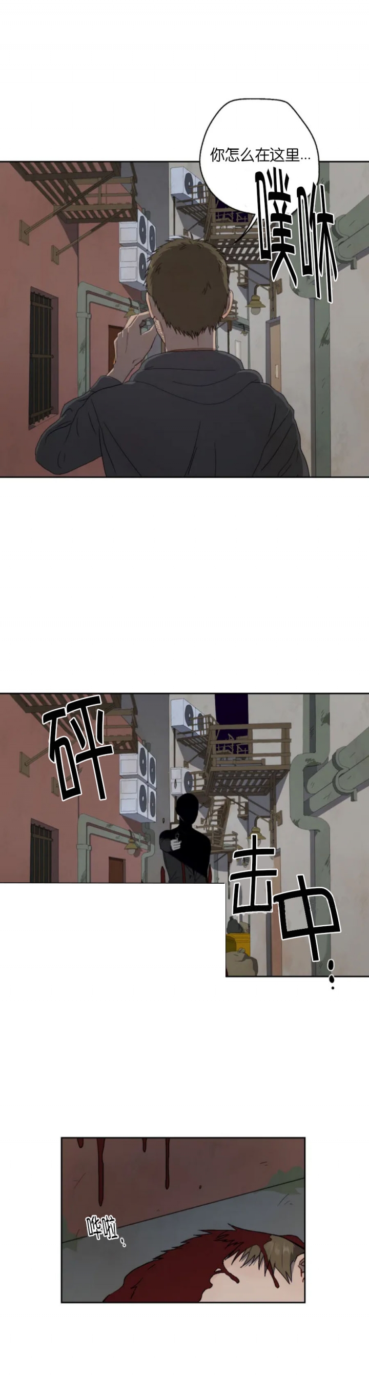 《利瓦塔》漫画最新章节第1话免费下拉式在线观看章节第【8】张图片