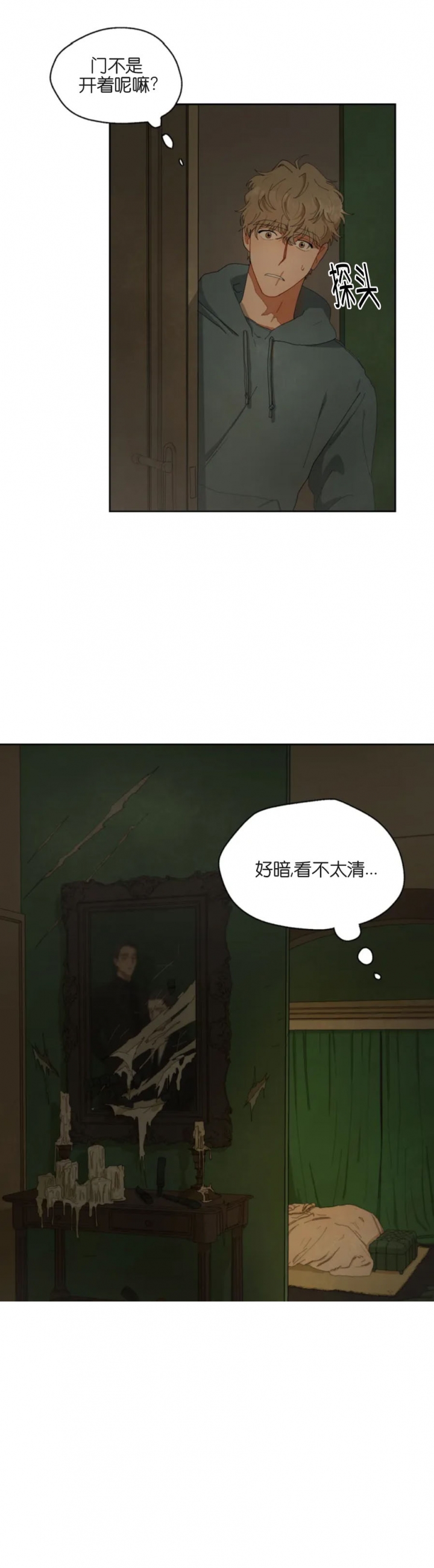 《利瓦塔》漫画最新章节第3话免费下拉式在线观看章节第【7】张图片