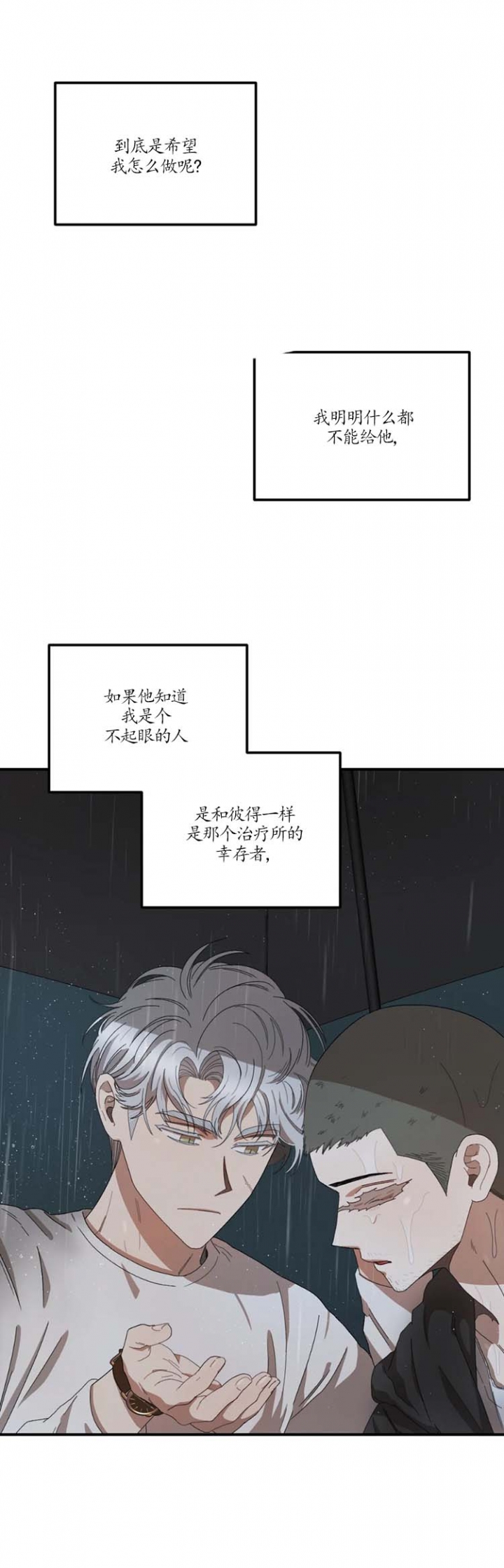 《利瓦塔》漫画最新章节第63话免费下拉式在线观看章节第【12】张图片