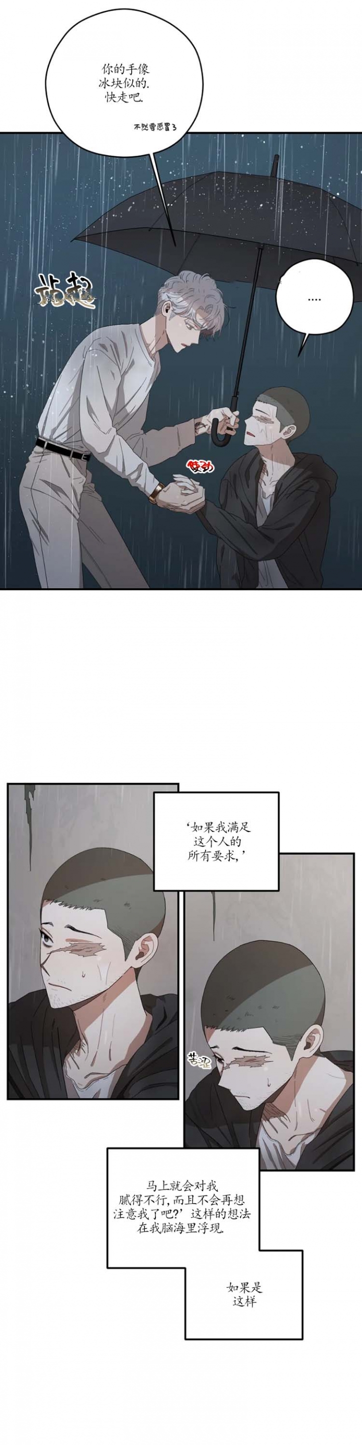 《利瓦塔》漫画最新章节第63话免费下拉式在线观看章节第【14】张图片