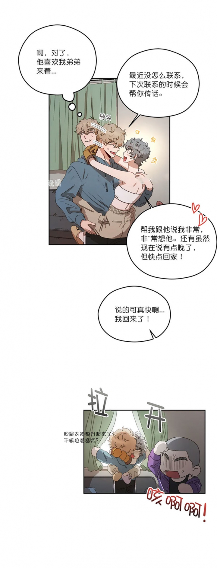 《利瓦塔》漫画最新章节第16话免费下拉式在线观看章节第【8】张图片