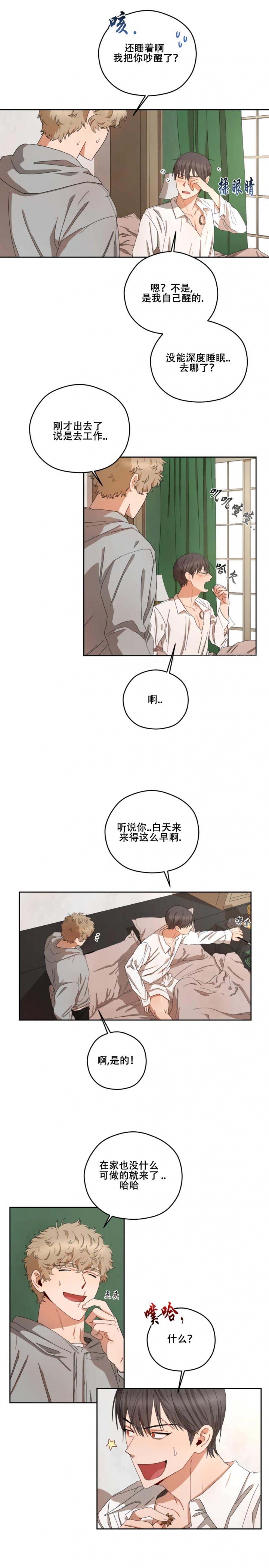 《利瓦塔》漫画最新章节第34话免费下拉式在线观看章节第【2】张图片