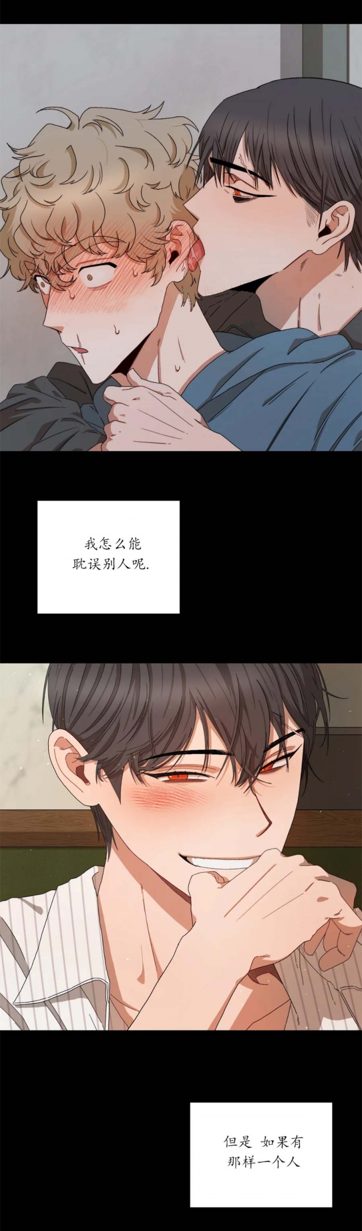 《利瓦塔》漫画最新章节第69话免费下拉式在线观看章节第【12】张图片